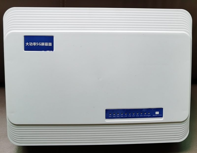  长宁内置11路移动通信干扰器