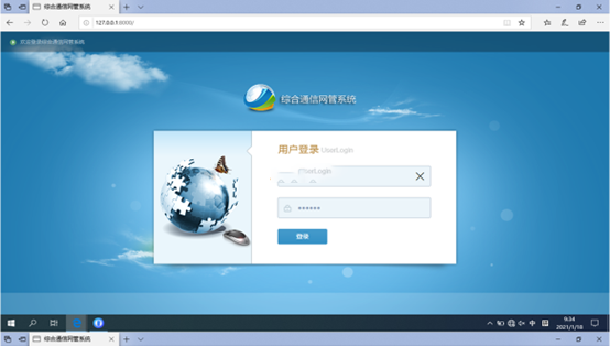  长宁无线通信对讲调度网管系统