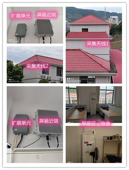  长宁某武警部队宿舍屏蔽案例（数字信令级）