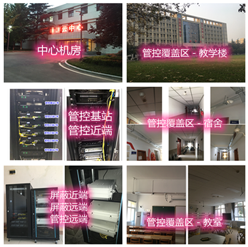  长宁某军事院校管控案例（数字信令级）