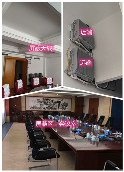  长宁某机关单位会议室屏蔽案例（数字信令级）