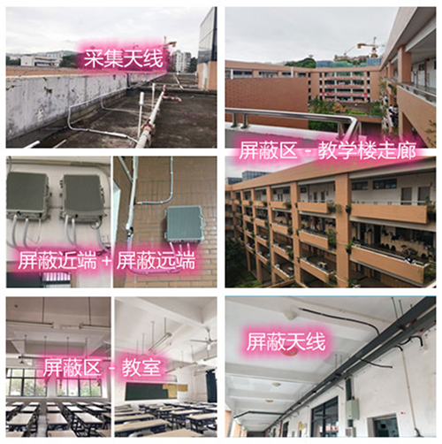  长宁某中学考场屏蔽案例（数字信令级）